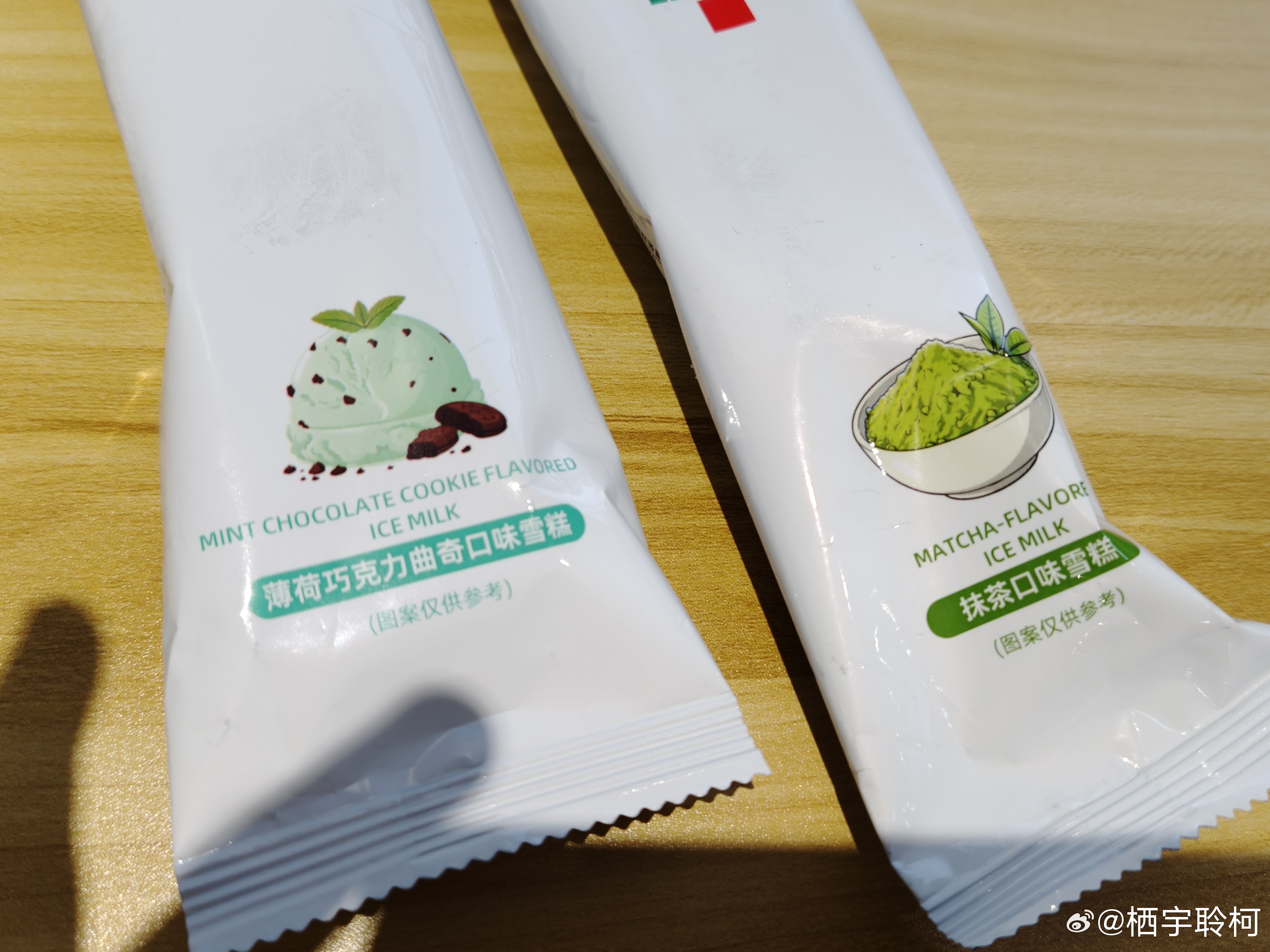 最美味 ​​​