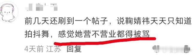 🐴你鞠姐的理由已经越来越离谱了“她营不营业都得挨🐴”[怒骂][怒骂][怒骂]