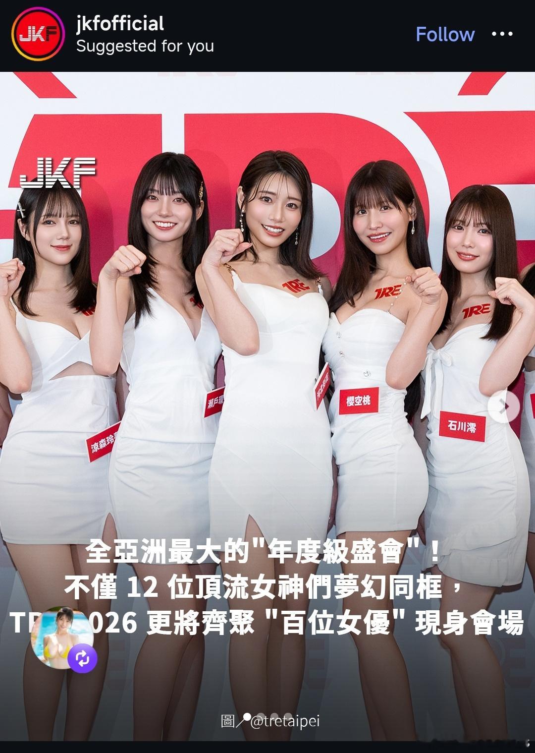 全亞洲最大 