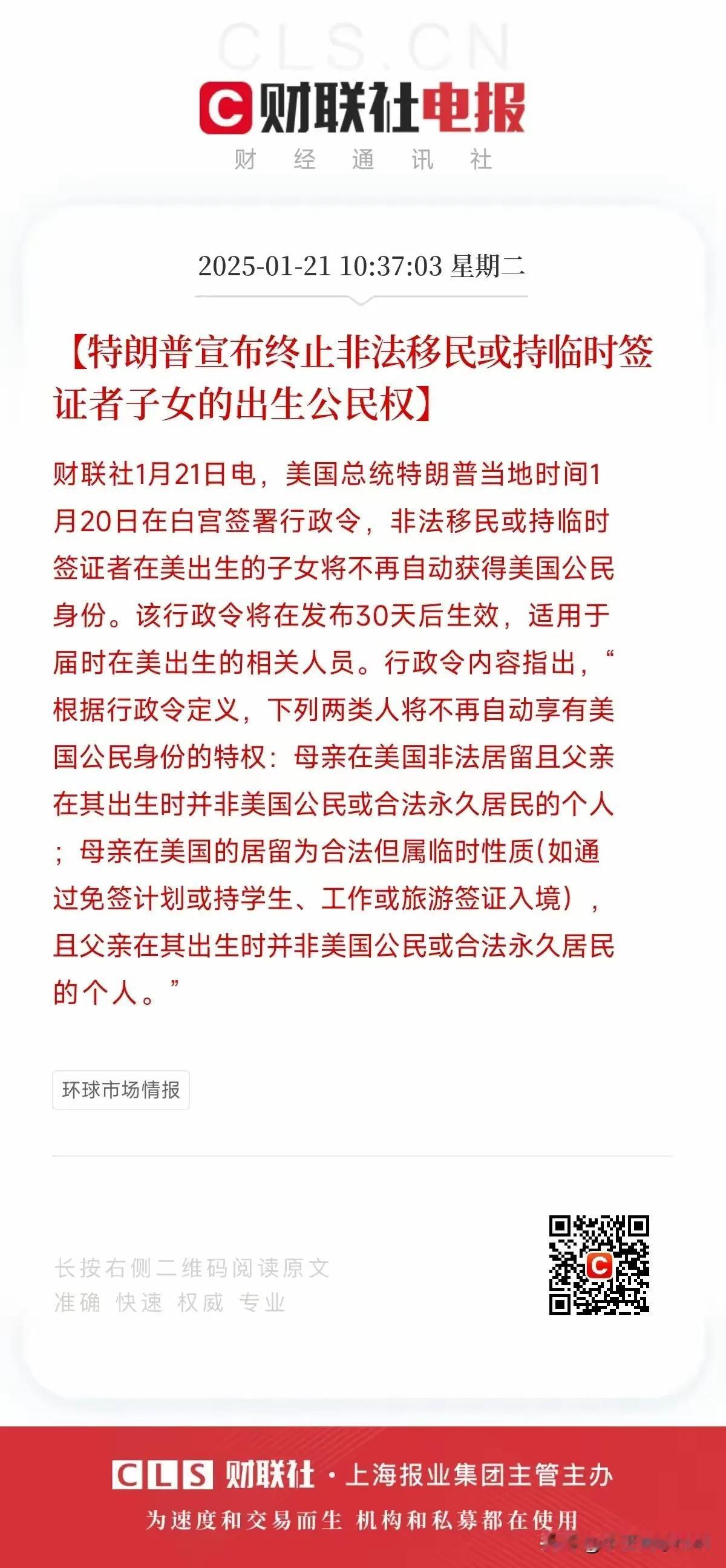 赴美生子被掐断了。这个产业链的基本完完，产业也需要转型了。
估计假结婚生子的生意