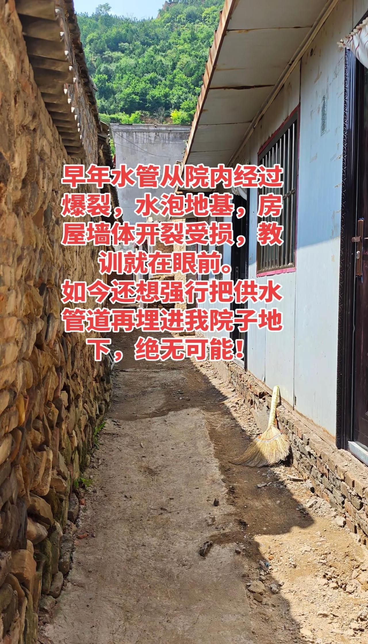 宅基地不是公共通道，拒绝强行过路 几十年一直从我家院子穿行，把私人院子当成公共巷