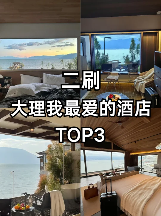 二刷在大理我最爱的酒店136💰不想退房！