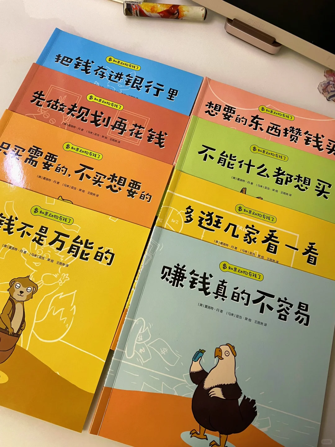 救命🆘终于找到了，3～8岁财商教育，省下100万