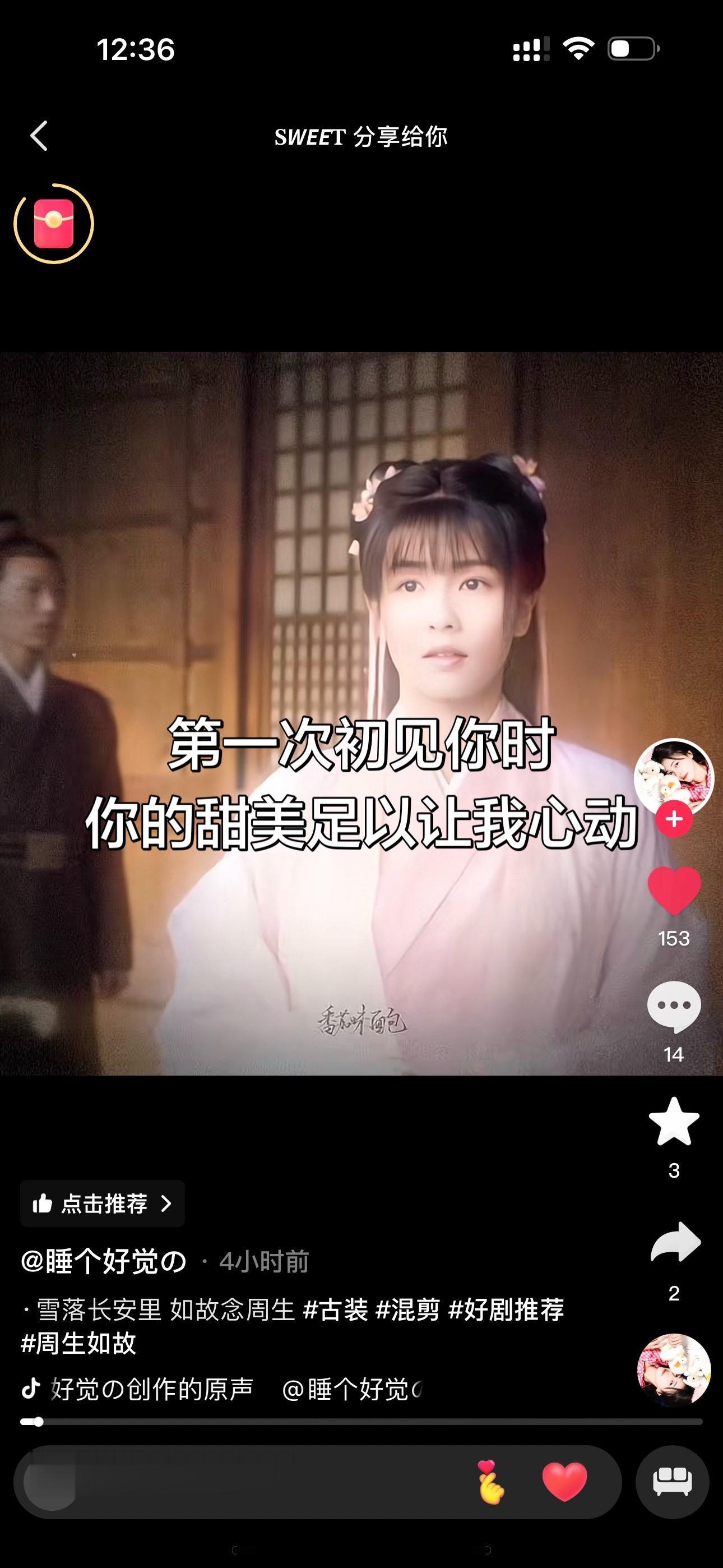 白鹿
