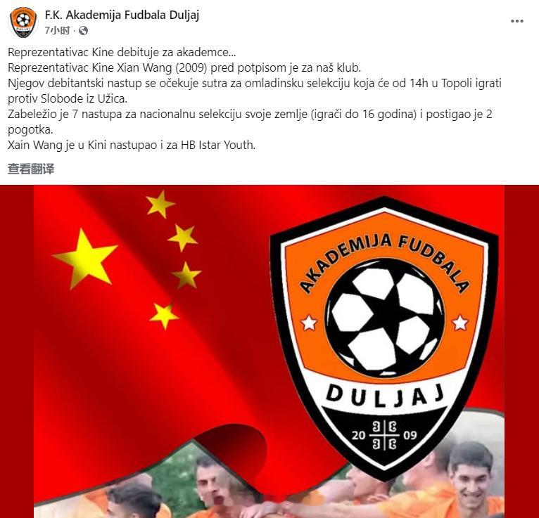 万项 来自湖北青年星的16岁中场万项在塞尔维亚杜利亚伊足球学院完成注册，今日有望