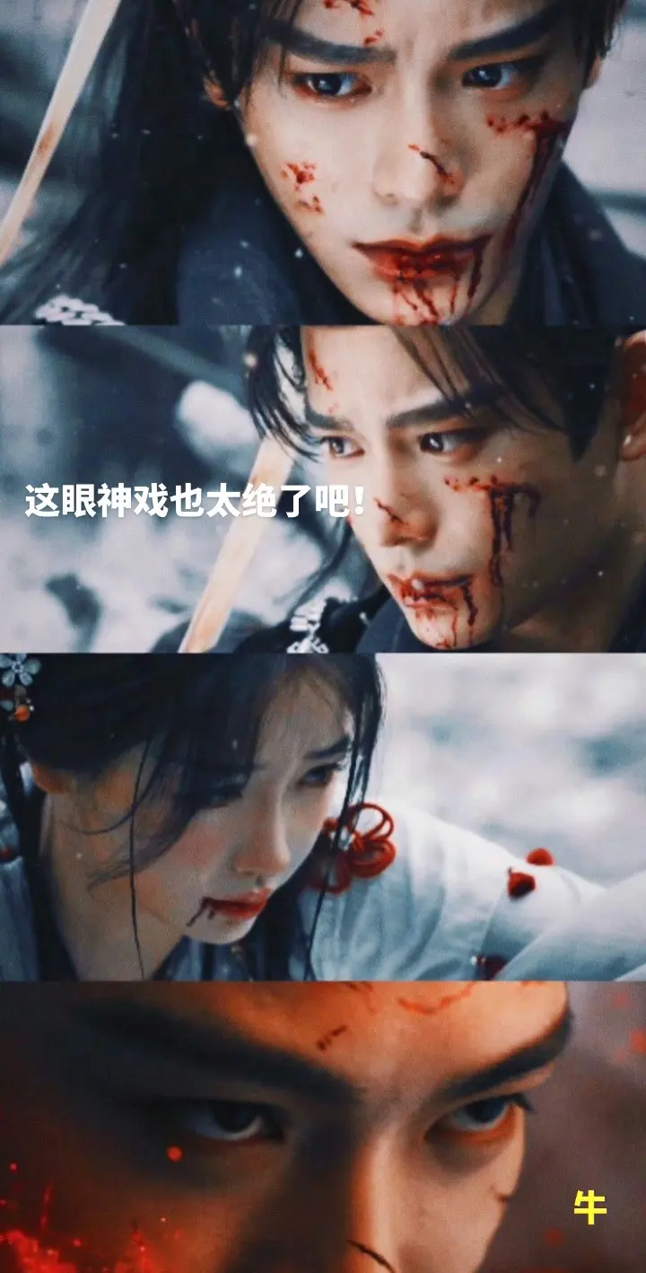 谁说古偶不需要演技的啊！这眼神戏也太…好看真的是能看出来的