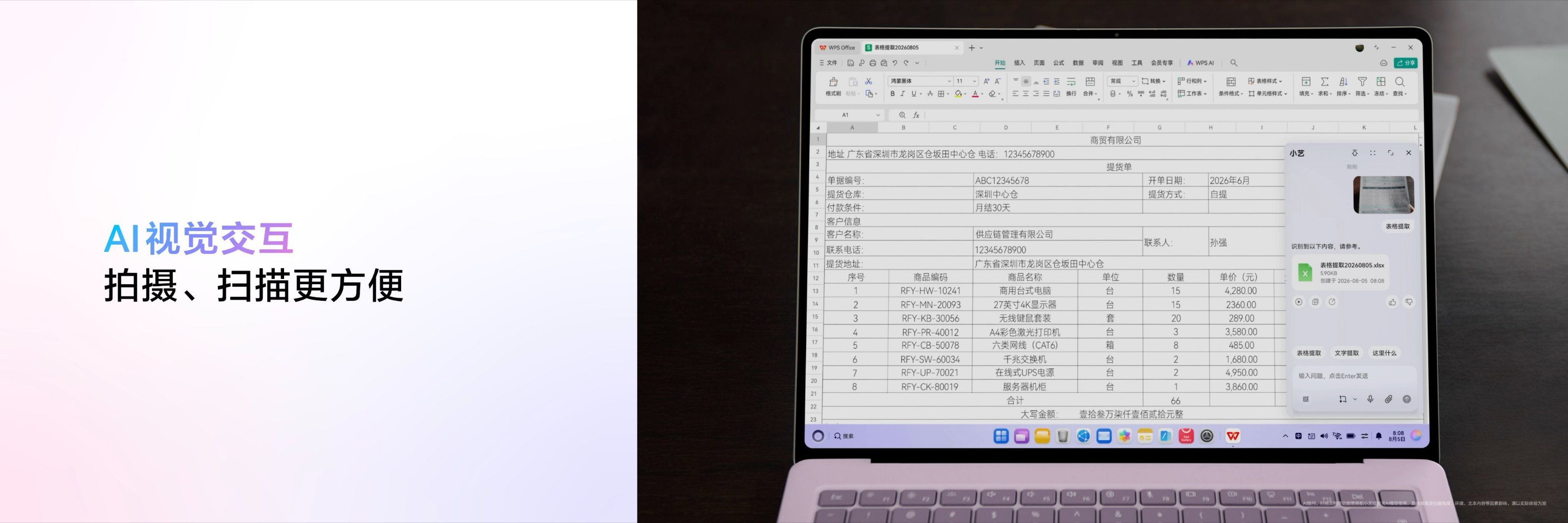 麒麟XE90单核性能提升23%全新一代华为MateBook Pro S这台笔记本