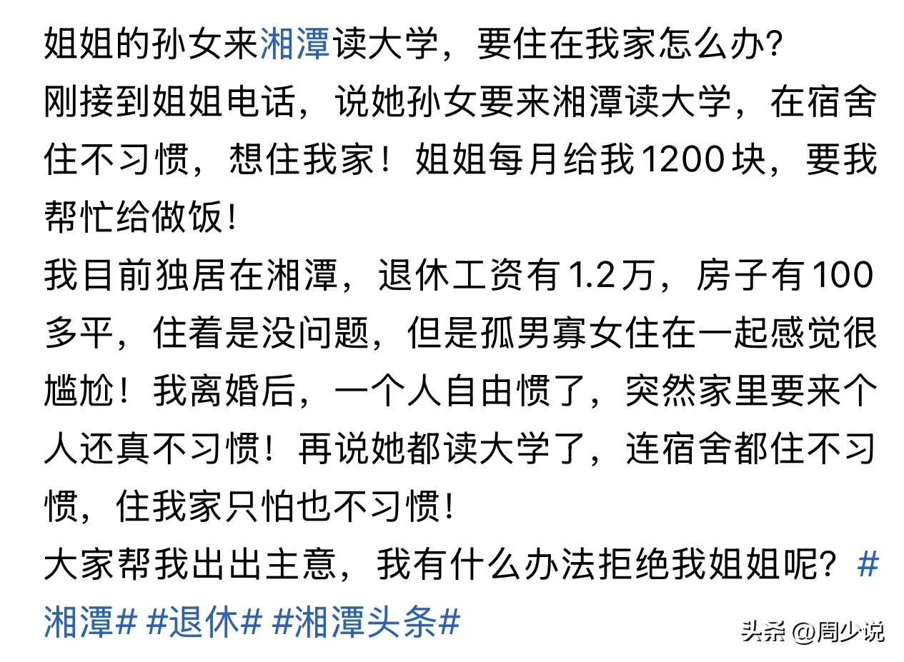 “真是进退两难！”近日湖南湘潭，一位退休大哥最近犯了难。他离婚多年，一个人独居，