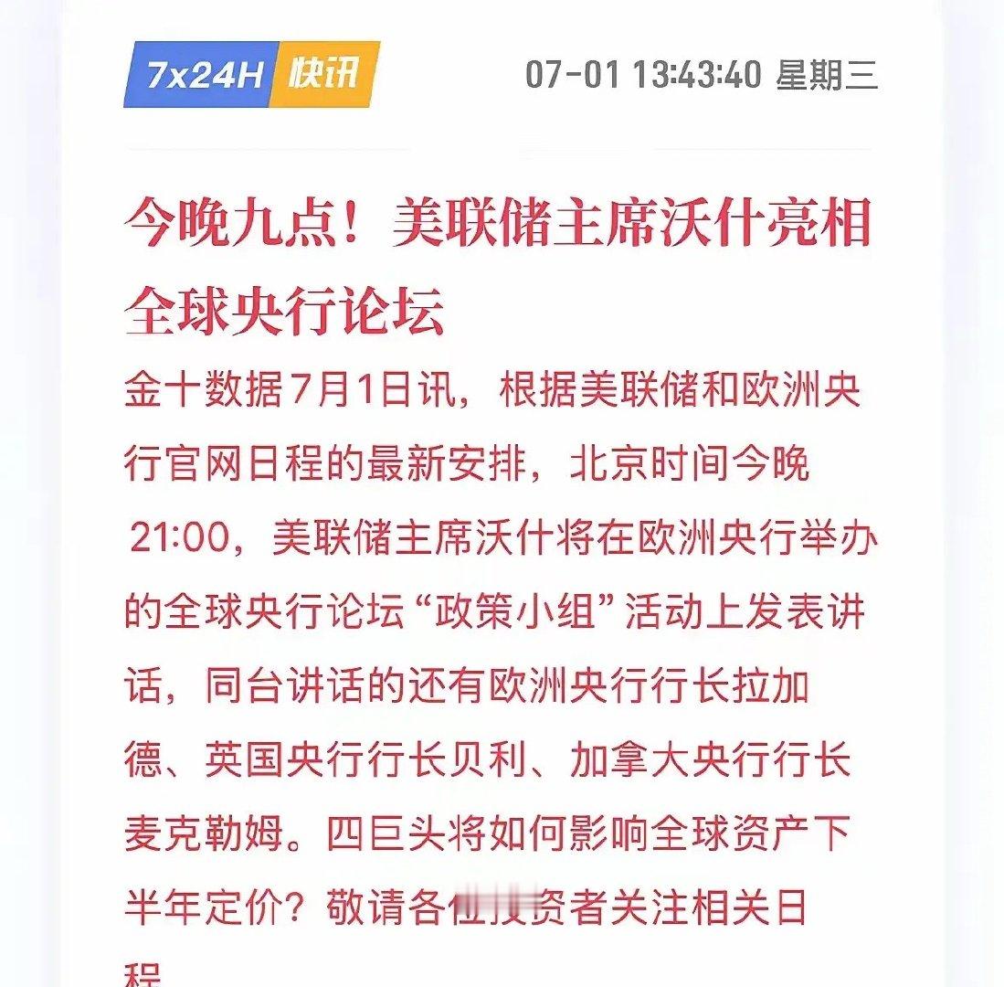 今天晚上的消息是一个利好接着一个利好，持有贵金属的散户朋友应该已经开始回血了。美
