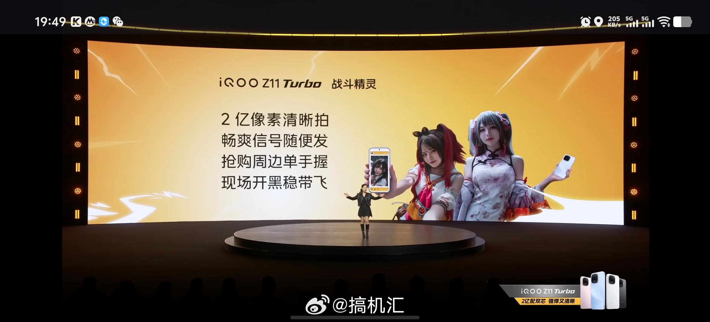 iQOO Z11 Turbo 首搭2亿大底主摄，支持4倍无损变焦，细节画质双在线