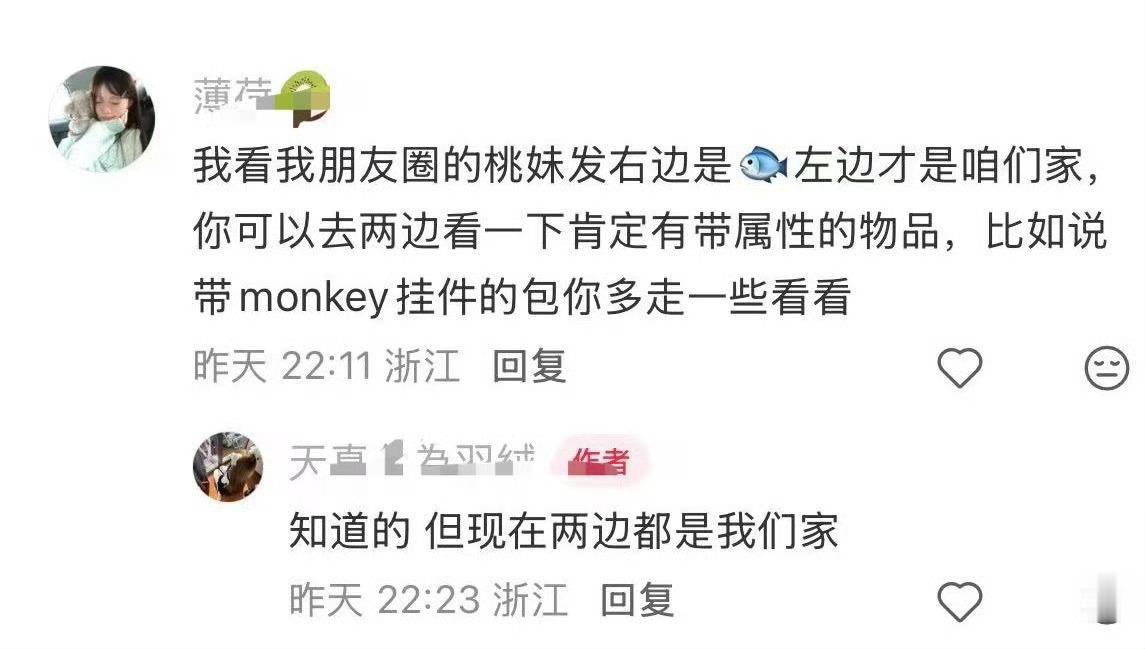 冥浩家粉丝真神了😂 