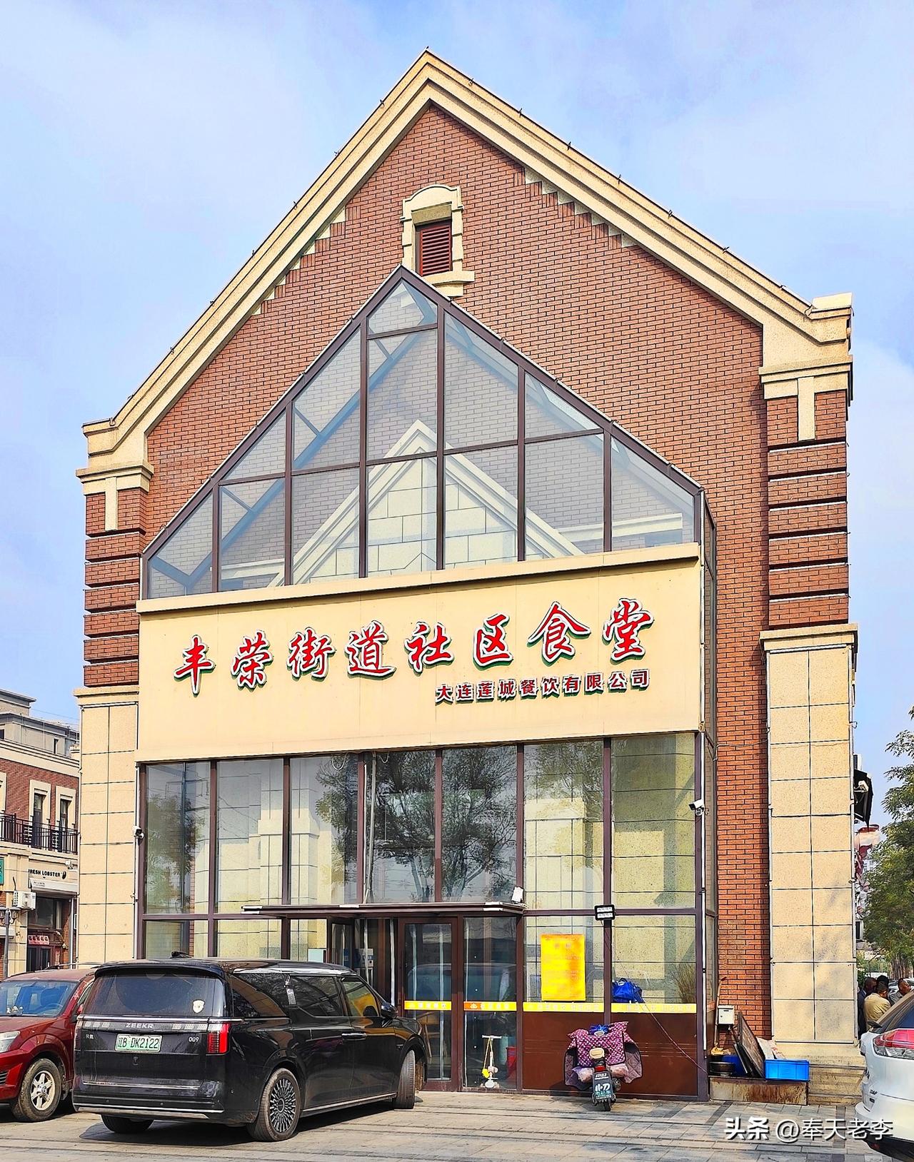 随拍辽南小城、小街、小景。
普兰店，大连市的辖区之一。坐落辽东半岛南部，毗邻渤海