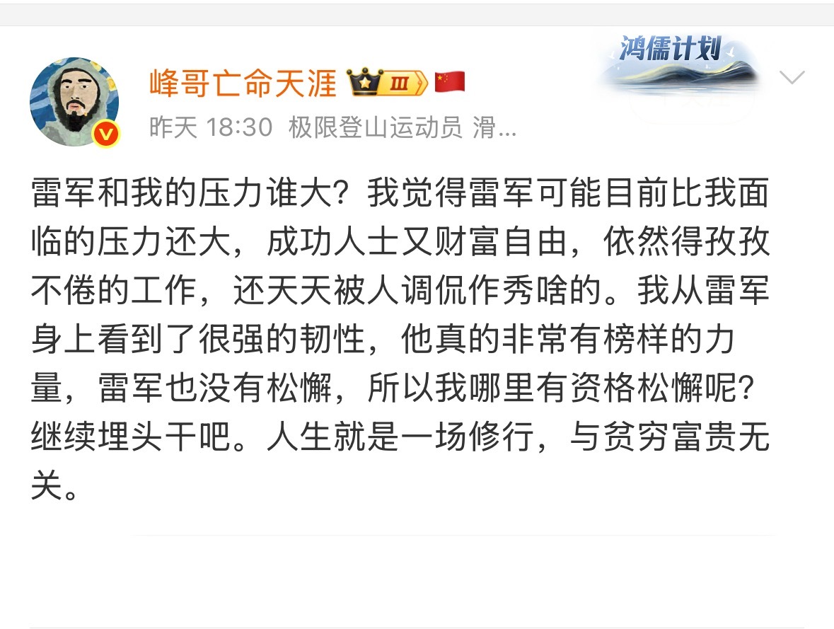 雷军是别的车企 ceo 都公开说工作太努力的人