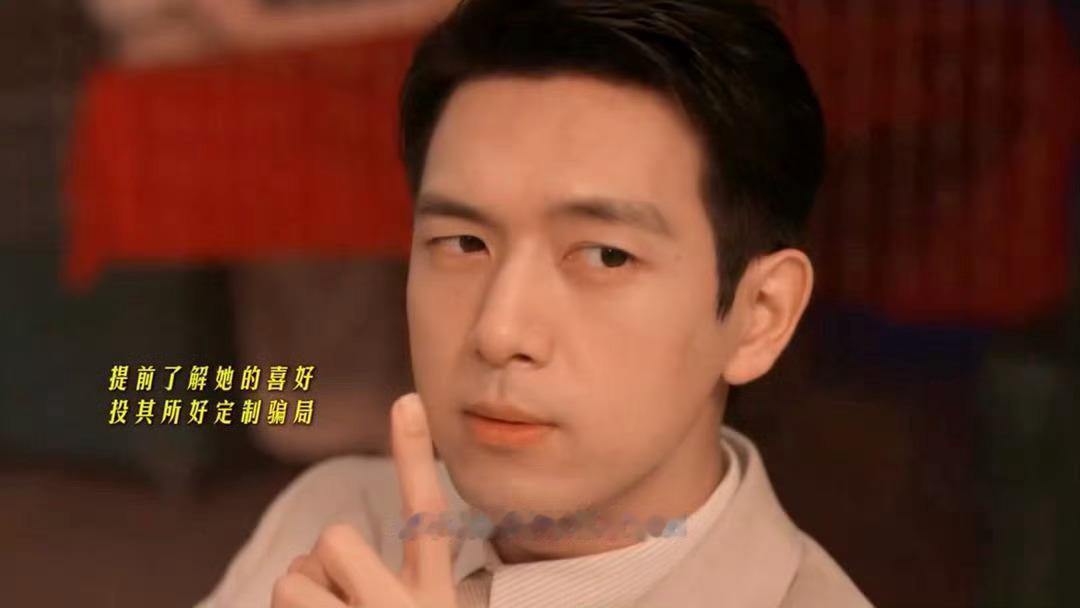 看我不是大师得搭配反诈app看🤯《我不是大师》反转不断，开局李现就落入圈套，剧