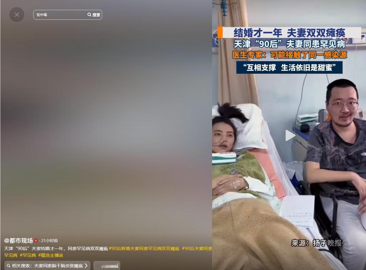 泪目了！5月12号都市现场报道，天津一对90后新婚夫妻，2024年刚办婚礼，20