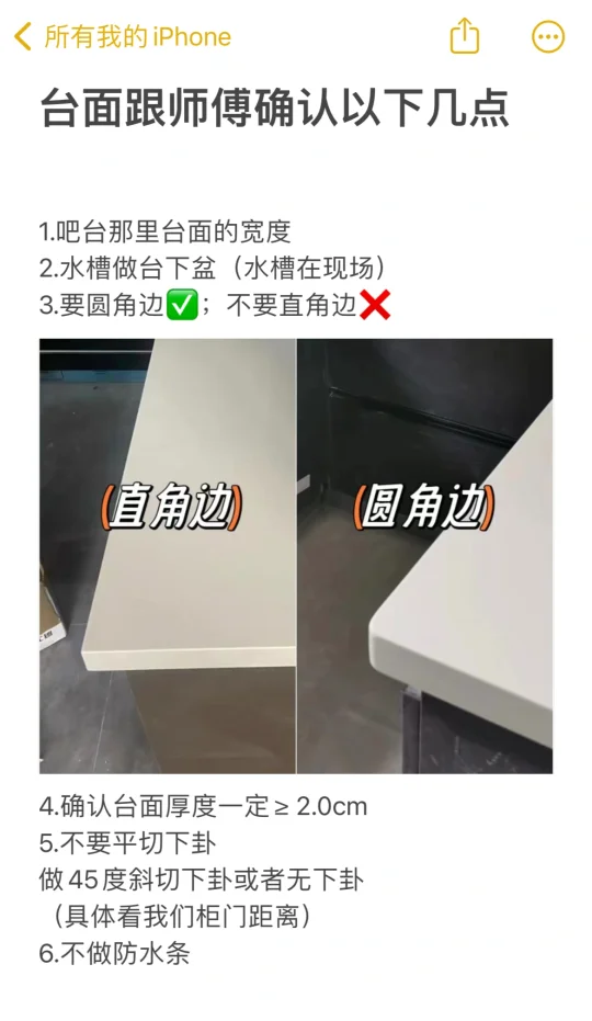 装修日记  马上要装厨房台面了