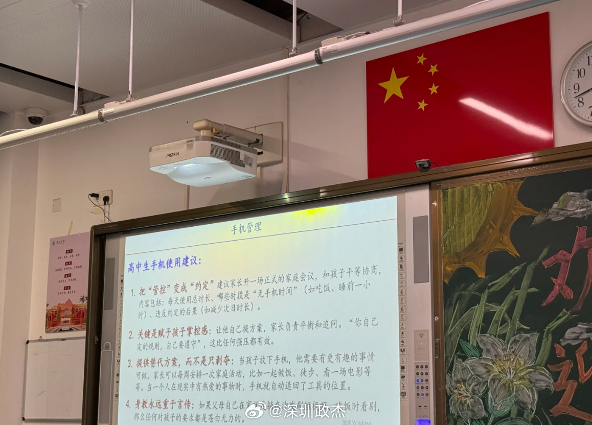 深圳中学不没收学生手机，全靠学生自律。允许使用时段：早晨：6:40-7:30（早