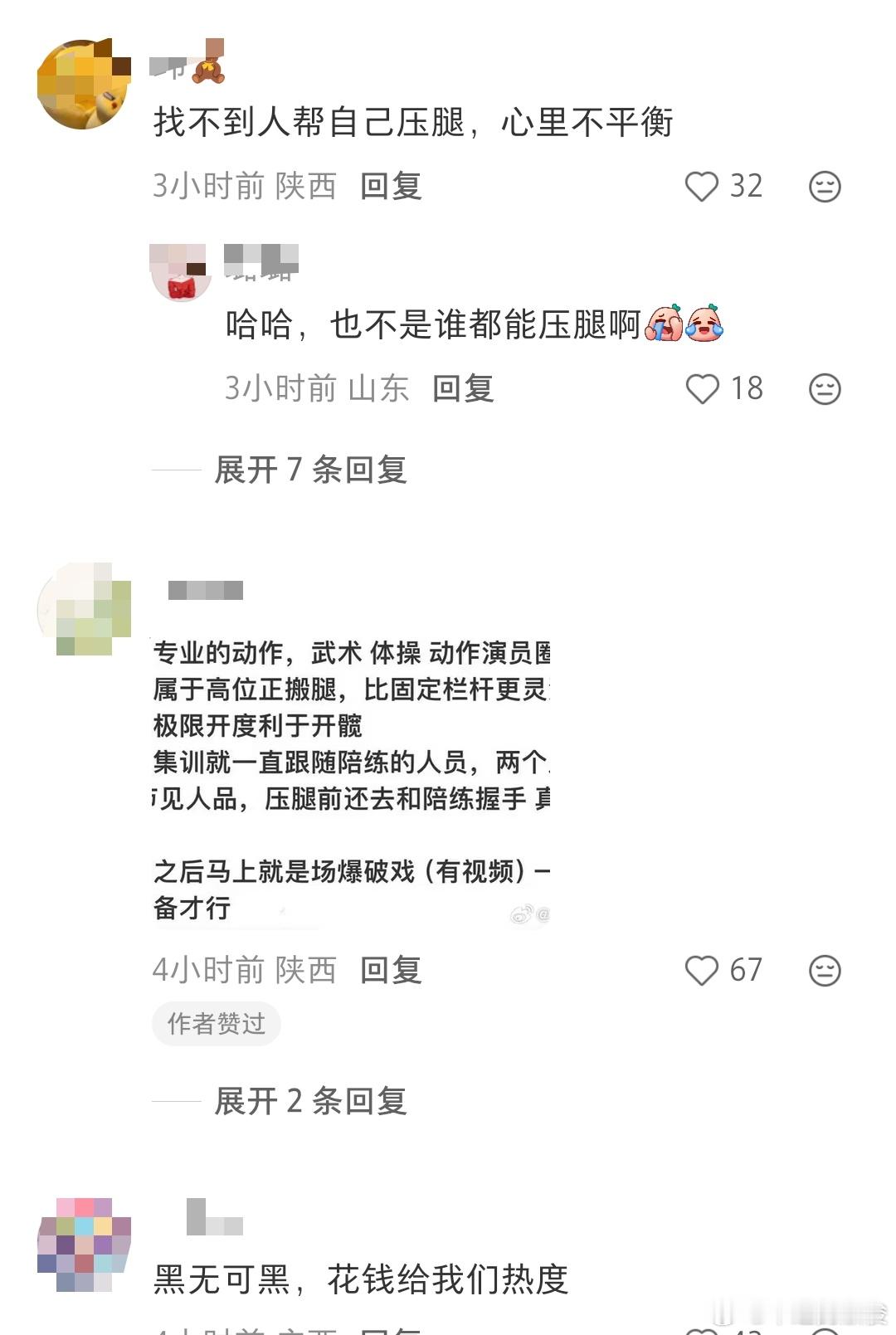下水道们，回家让他去练习踢腿吧 ​​​