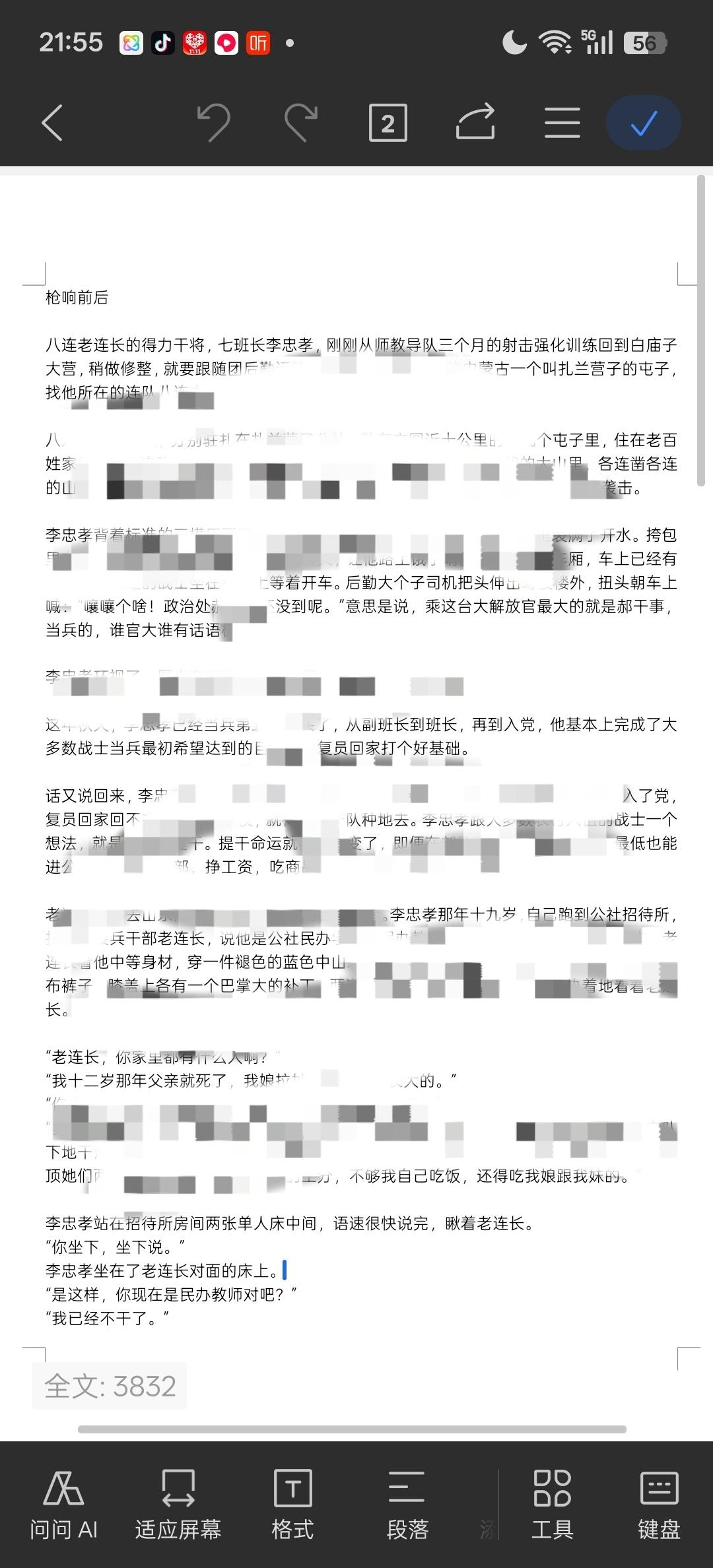 14万字军旅题材长篇小说已经收笔 ，还没有来得及打磨修改；忽然间又萌生写一篇3万