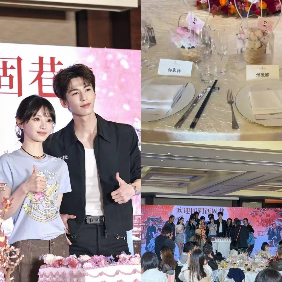 谁看了昨天逐玉庆功宴能忍不住不说一句牛！含金量最高的不是张凌赫田曦薇，而是业内的