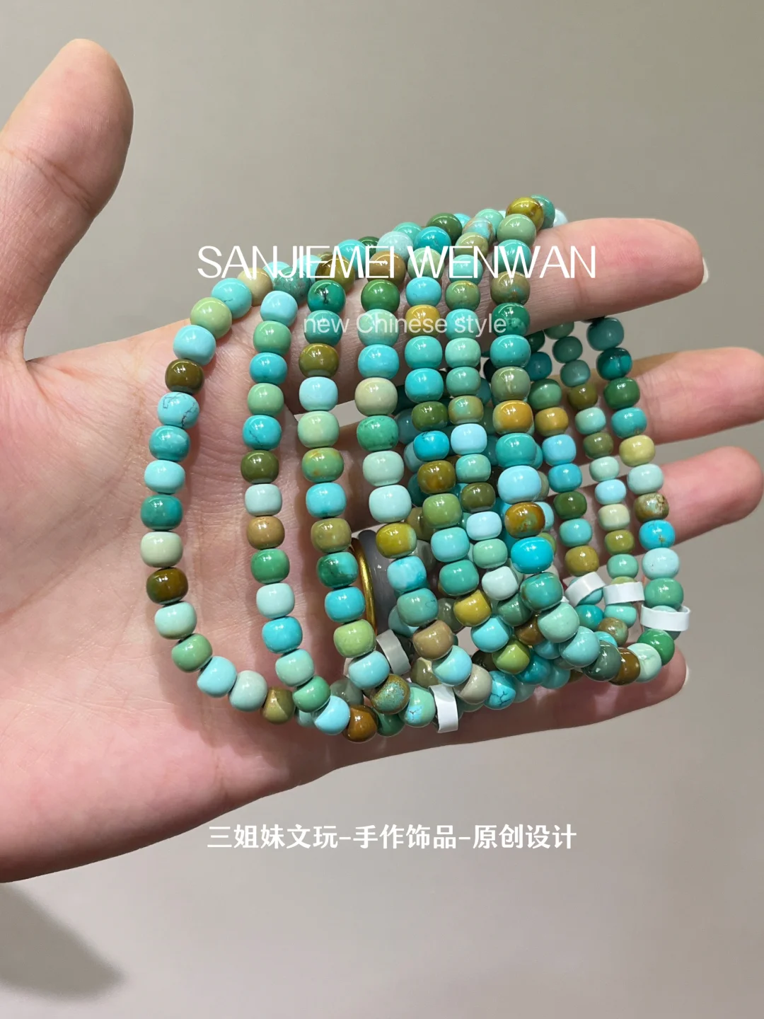 松石，我就爱玩多彩的