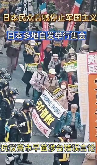 东京街头万人游行，
高市早苗终于慌了！


最近东京街头比较热闹。
高市早苗之前