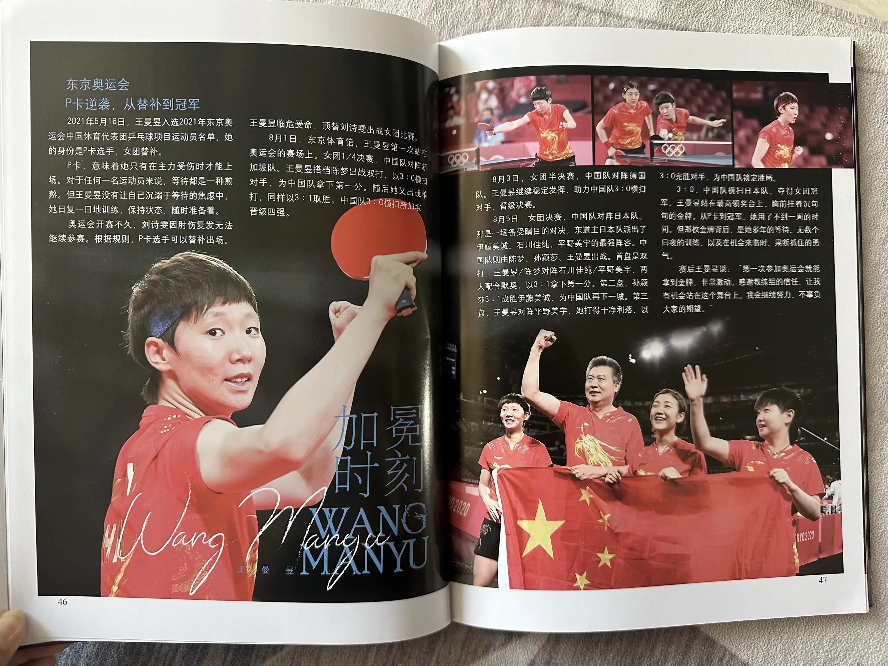 从东京P卡走进我的视线 你也开启了开挂的职业生涯