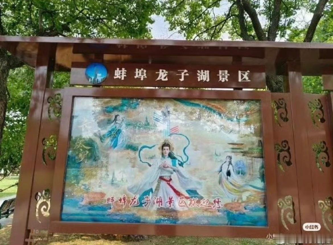 当年蚌埠靠着长月烬明成功实现地方文旅振兴，让蚌埠仅2023年半年就旅游总收入达到