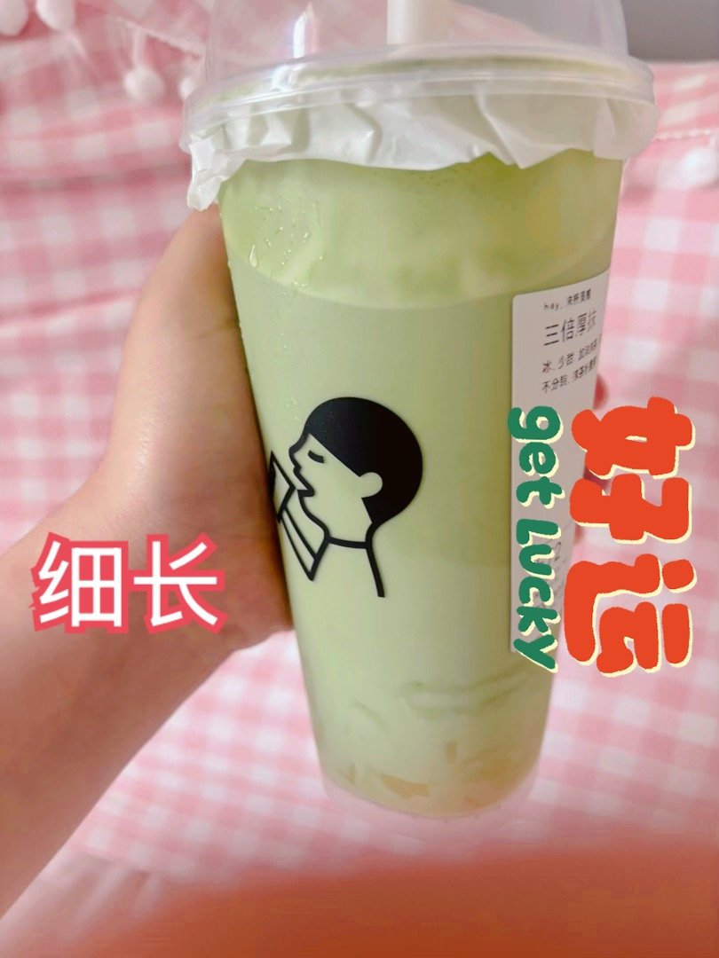 三倍厚抹好喝的我已经不想说话了 
