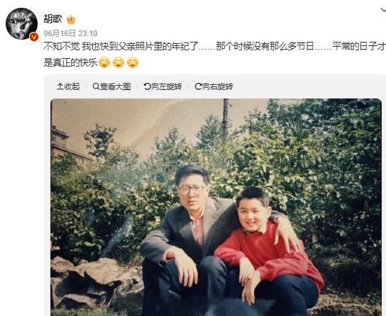 #胡歌晒小时候和父亲合照# 16日晚间，胡歌晒出小时候和父亲的合影，并写道：不知