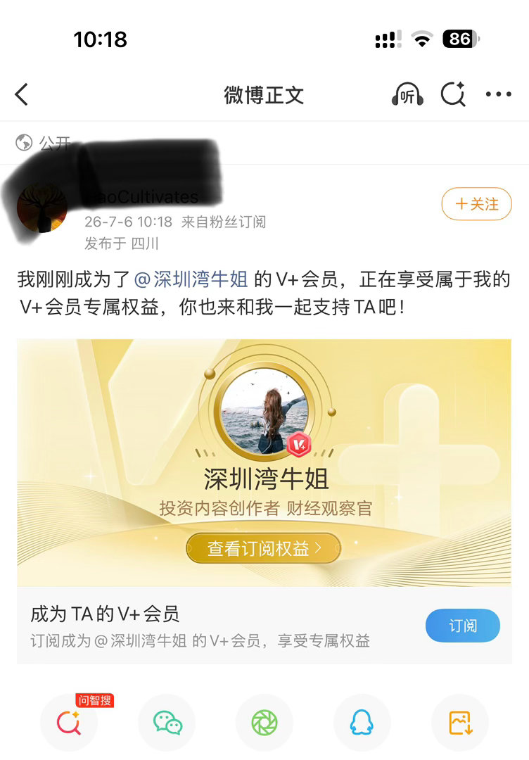 热烈欢迎新家人加入！感恩信任，不负遇见！往后我会全力以赴，持续输出优质内容，不玩