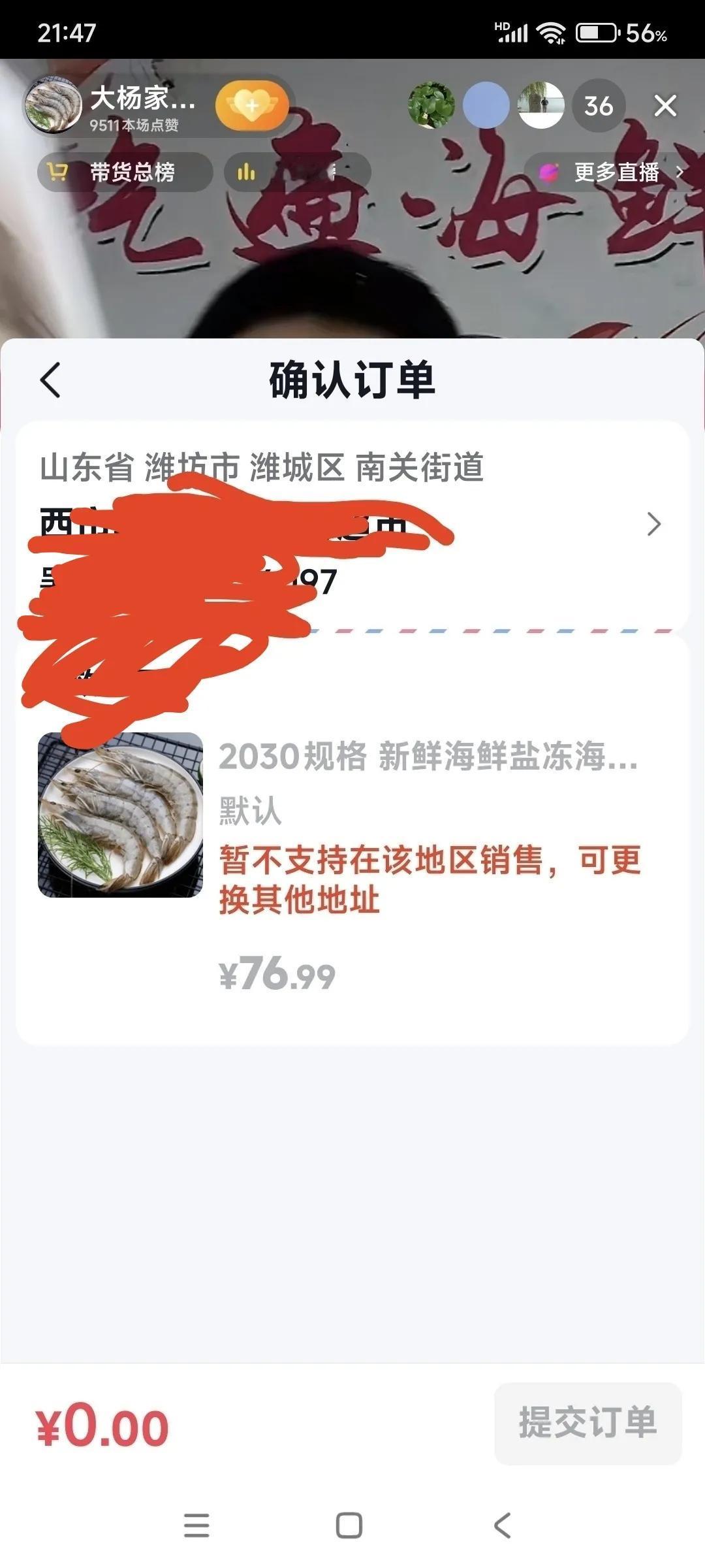 唉，人家不卖啊。