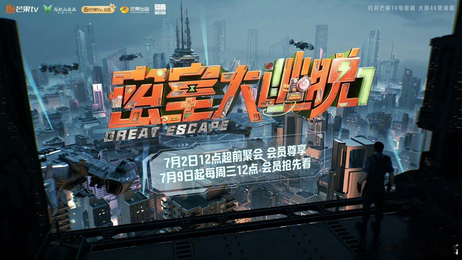 密室大逃脱7定档密室大逃脱7定档0702 都不白等啊都不白等！！密室大逃脱7定档