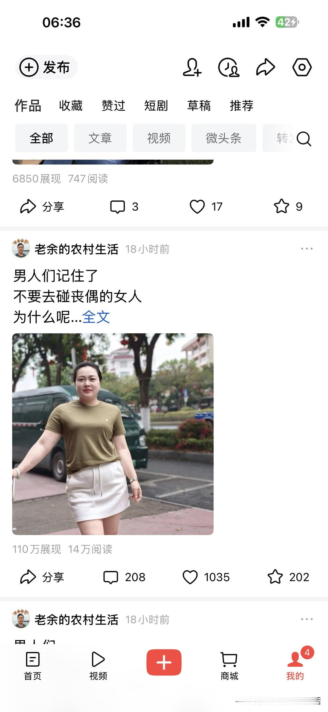 我的微头条
一晚上就跑了14万的阅读量
这算爆款吗
最近我天天都有爆款
其实写微