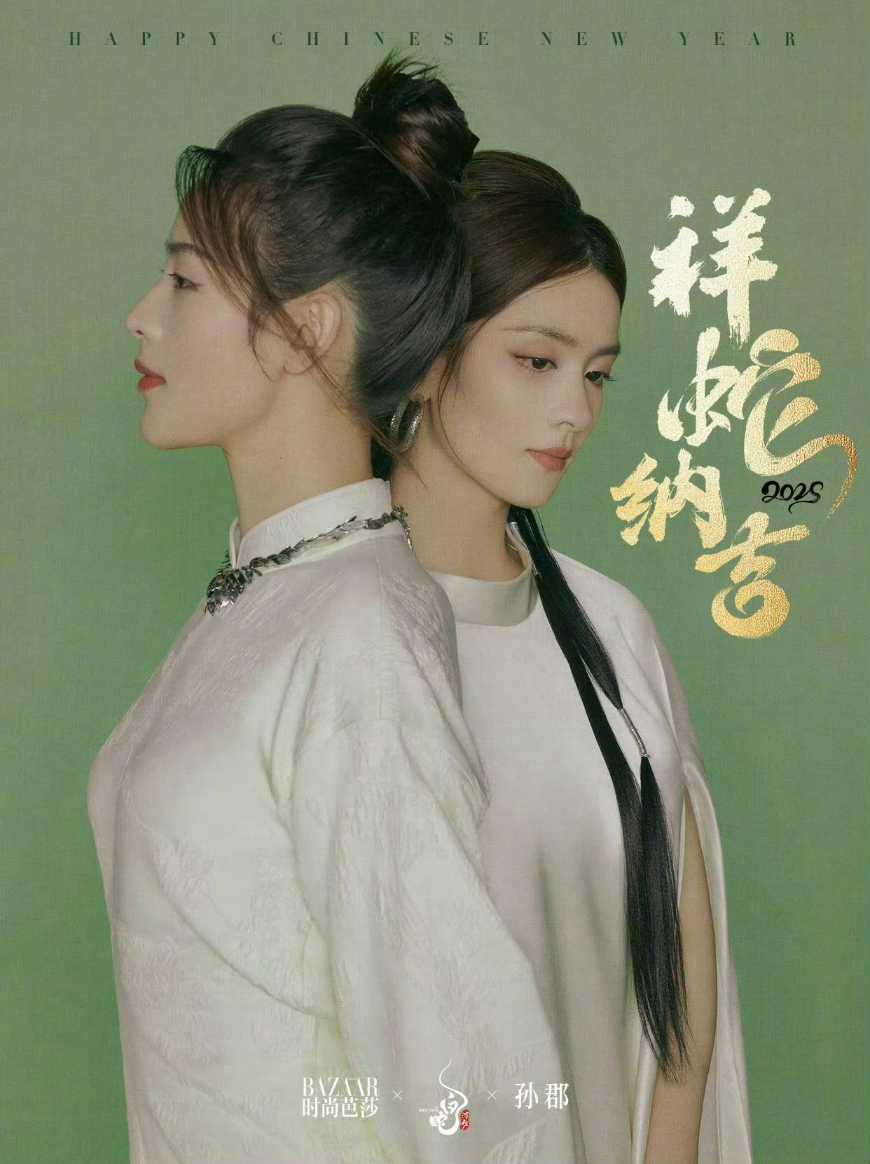 陈昊宇陈丽君芭莎蛇年大片  这还有售后呢！ 
