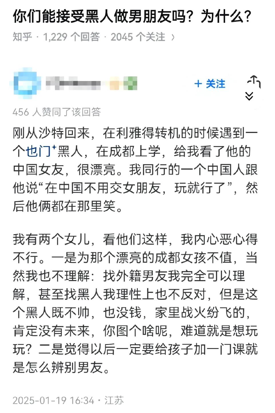 你们能接受黑人做男朋友吗？为什么？ ​​​一些国女 比巴西牛排更廉价[允悲][允