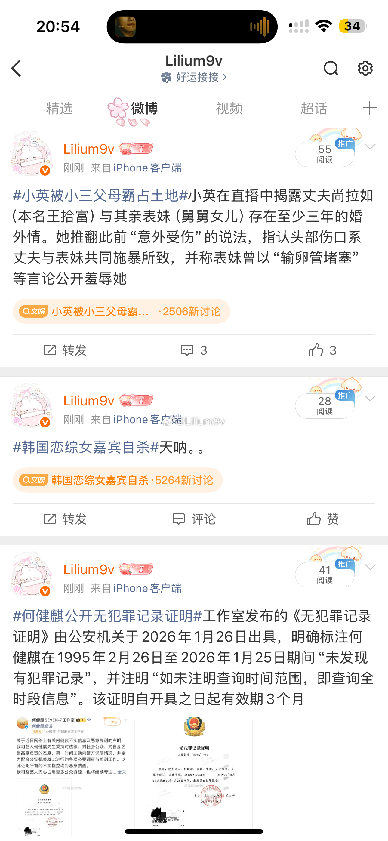 宝子你继续阴吧 