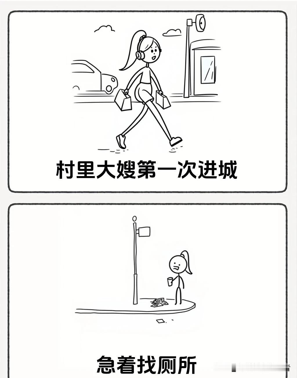 ”生活化搞笑漫画