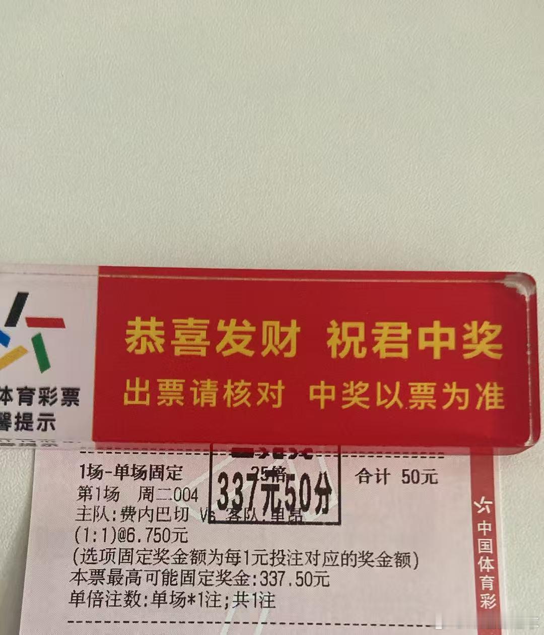 兑奖，兑奖 