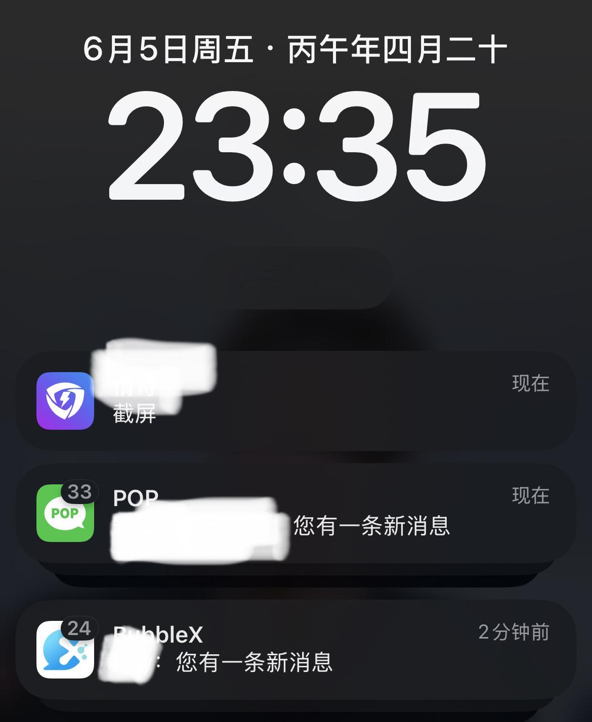 ：截屏
