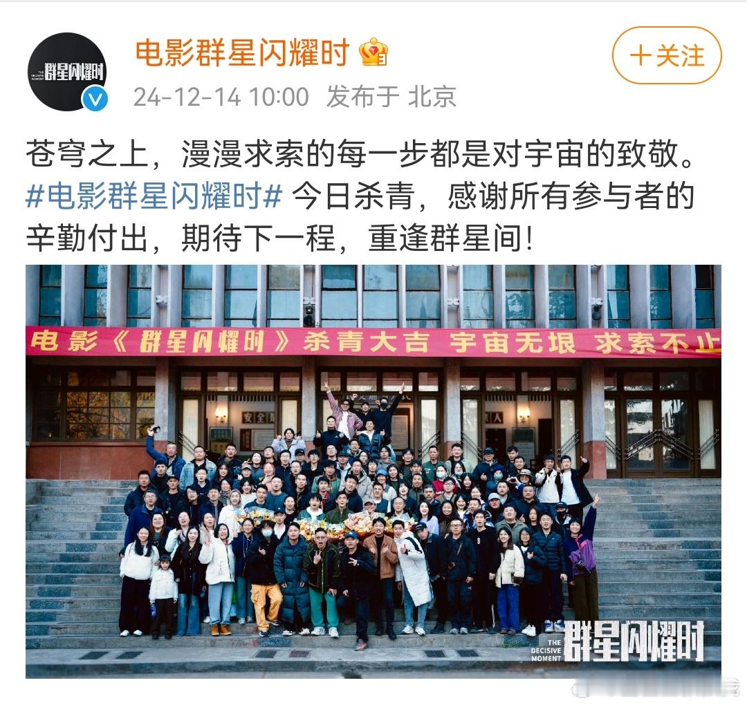 吴磊电影群星闪耀时今日杀青 吴磊电影《群星闪耀时》今日杀青！ 一眼看到笑得最灿烂