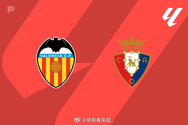 西甲【瓦伦西亚 vs 奥萨苏纳】单篇看法，希望给各位有个参考【重要伤停】瓦伦西亚