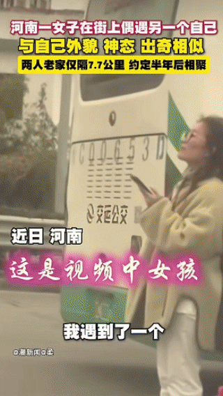“解释不清了！”近日河南，一女子在街上等红绿灯，谁料，当她看见前面的一个女孩后，