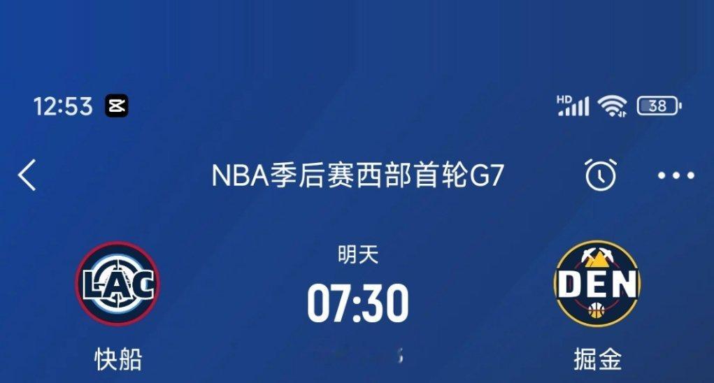 今晚还睡得着吗？[doge]快船vs掘金 ​​​