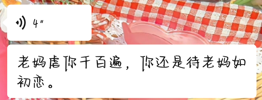 对我一点都不好