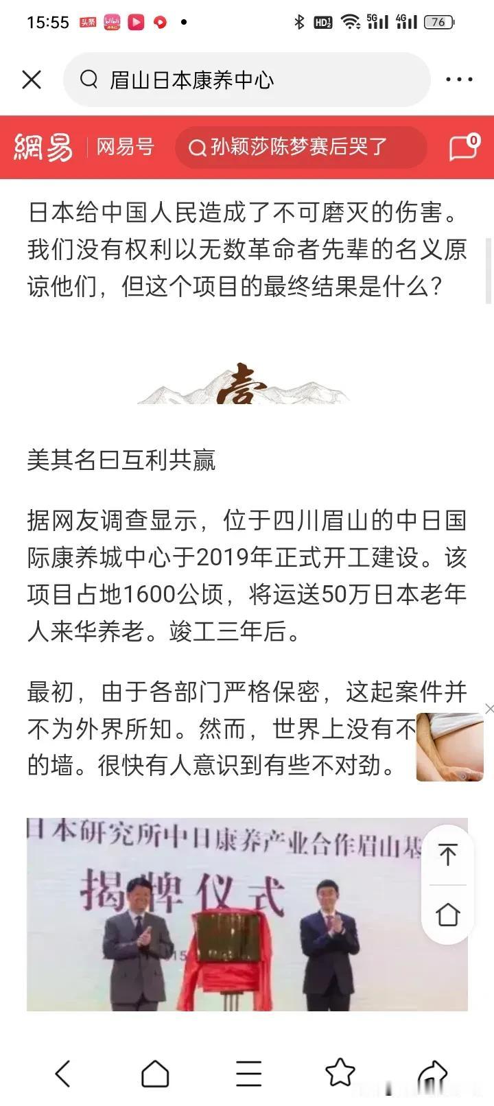 2019年100亿四川眉山日本康养城正式开工建设，这个项目竟然足足占地1600公