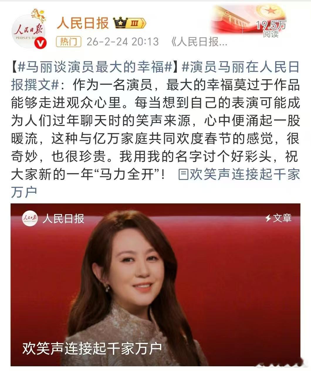 马丽谈演员最大的幸福《熊猫计划》里的部落族长既有担当又不失温情，马丽用精湛演技诠