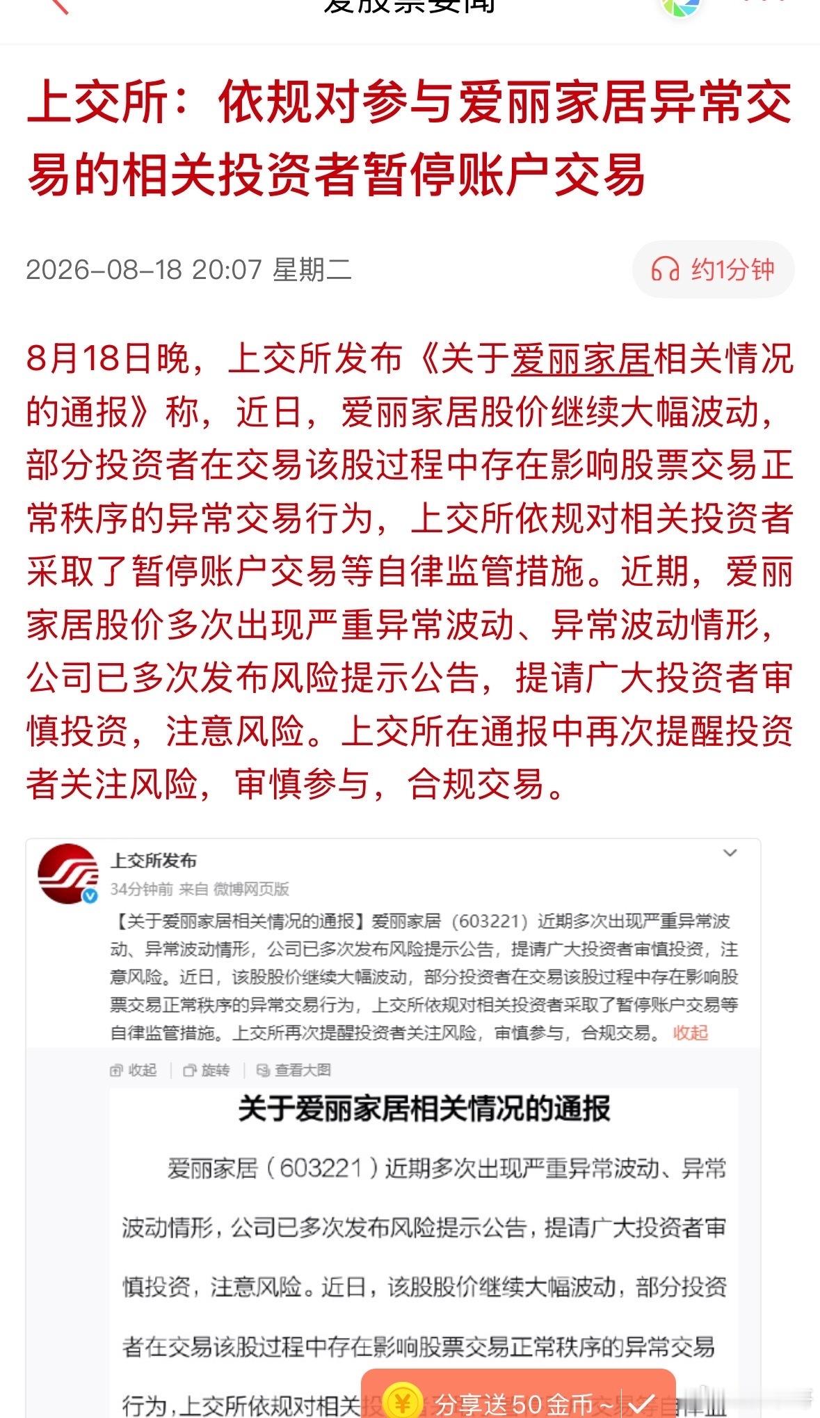 妖股降温信号，要注意政策风险，骂归骂，说归说，闹归闹，别拿政策开玩笑！ 