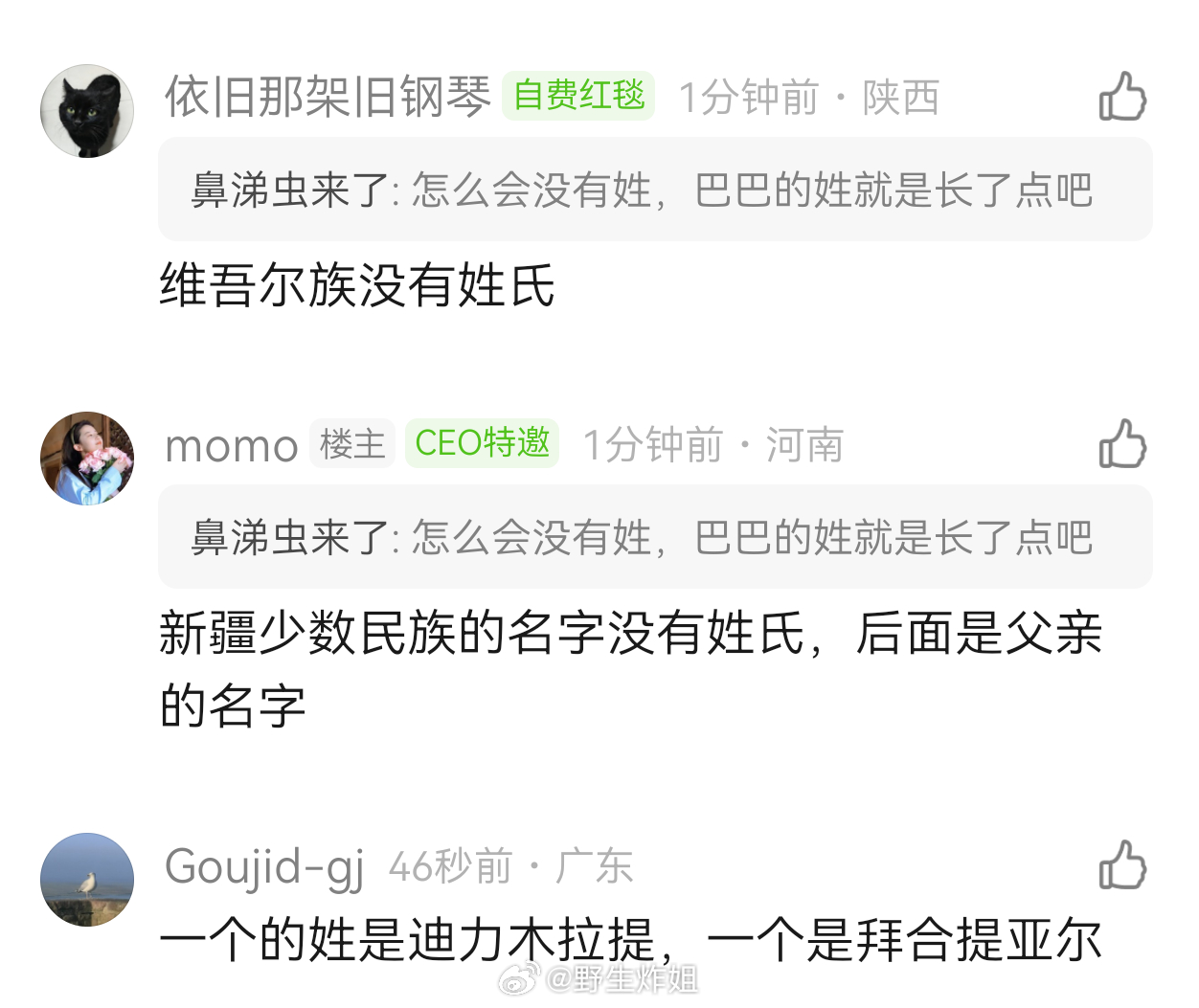 那像迪丽热巴和古力娜扎这种没有姓氏的是不是T0级别的😂广电总局将公布演员番位规