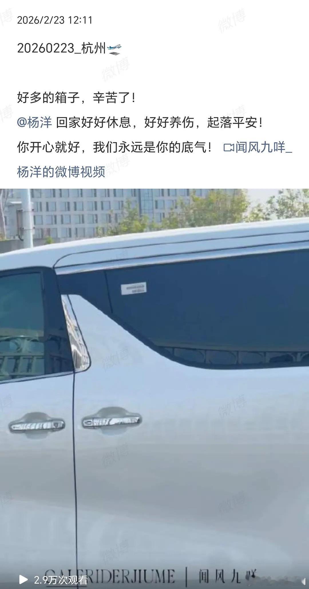 《不让江山》刚开机杨洋为了养伤请假10天离开剧组，随后杨洋对接发文关于剧本和妆造